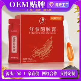 非处方滋补膏;膳食纤维;蛋白粉氨基酸