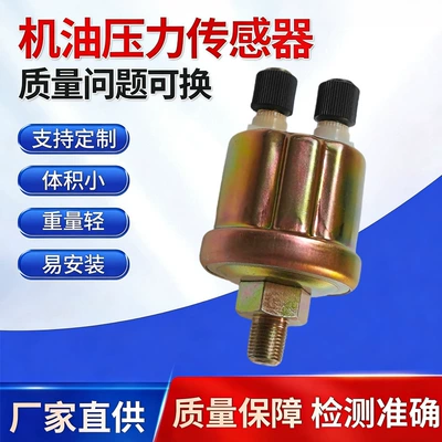 Universal 1/4Npt 1/8Npt Oil Pressure Sensor 0-10Bar Cummins Generator Parts Sensor Plug