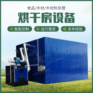 定制商用烘干机全自动烘干房多功能干燥箱木材中草药果蔬海鲜食品