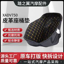 �m�ñ���XADV750/��ɳNS750��Ͱ�|������|��Ͱ�|��XADV750Ħ��܇