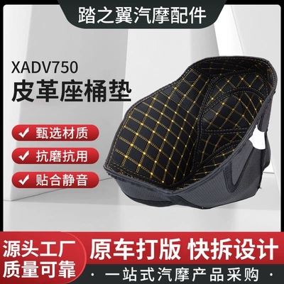 Suitable for Honda Xadv750/Forsa Ns750 Seat Cushion Mat, Storage Box Mat, Seat Bucket Mat for Xadv750 Motorcycle (Motorcycle cushion)
