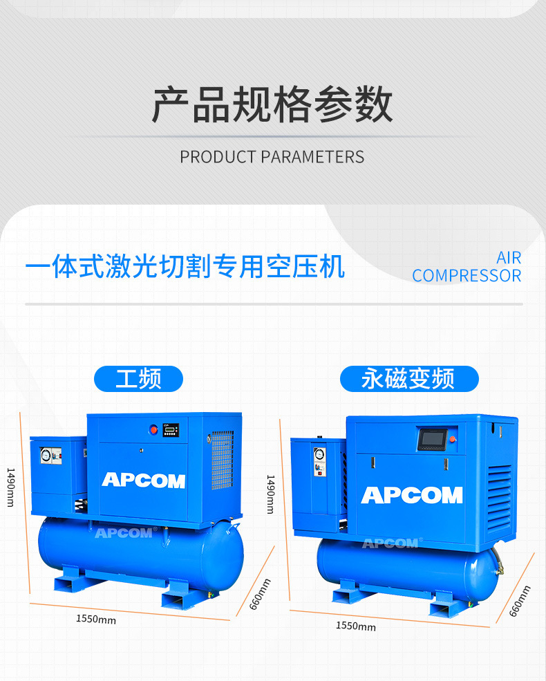 Permanent Magnet Variable Frequency Integrated 15Kw Air Compressor Spray Paint Air Pump Industrial 7.5Kw Screw Type Air Compressor