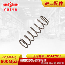 ���V�ݡ�ˮ�и�C ˮ��K��600MPA 90K����������߉�����05147863