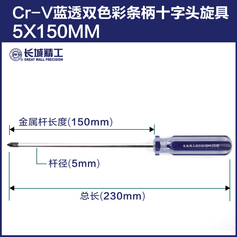 Great Wall Seiko destornillador cruzado super duro industrial una palabra pequeña ciruela destornillador herramienta de mantenimiento doméstico
