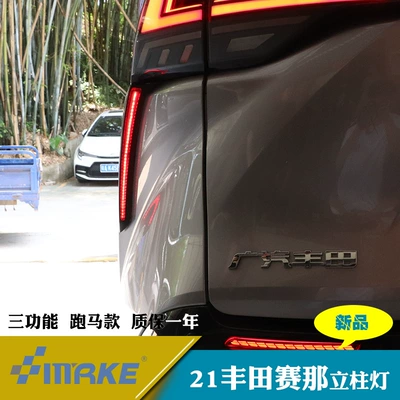 to Toyota Senna LED rear: Tail light