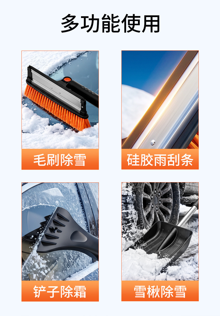 5-in-1 car snow removal tool: snow shovel, snow brush, car window glass snow clearing tool, car defrosting brush, snow scraper, ice scraper