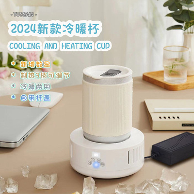 2024夏季新款快速冷暖杯便携冰镇降温杯办公室桌面速冷杯冷暖冷热|ru