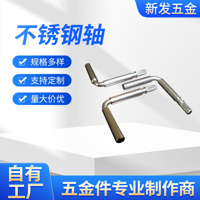 供应不锈钢曲轴加工