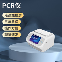 荧光定量PCR基因扩增仪控温梯度控制猪瘟检测仪动物疫病诊断仪