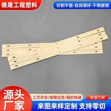 尼龙垫条输送机械垫条滑条尼龙导向条单列垫条工字形塑料衬条防滑