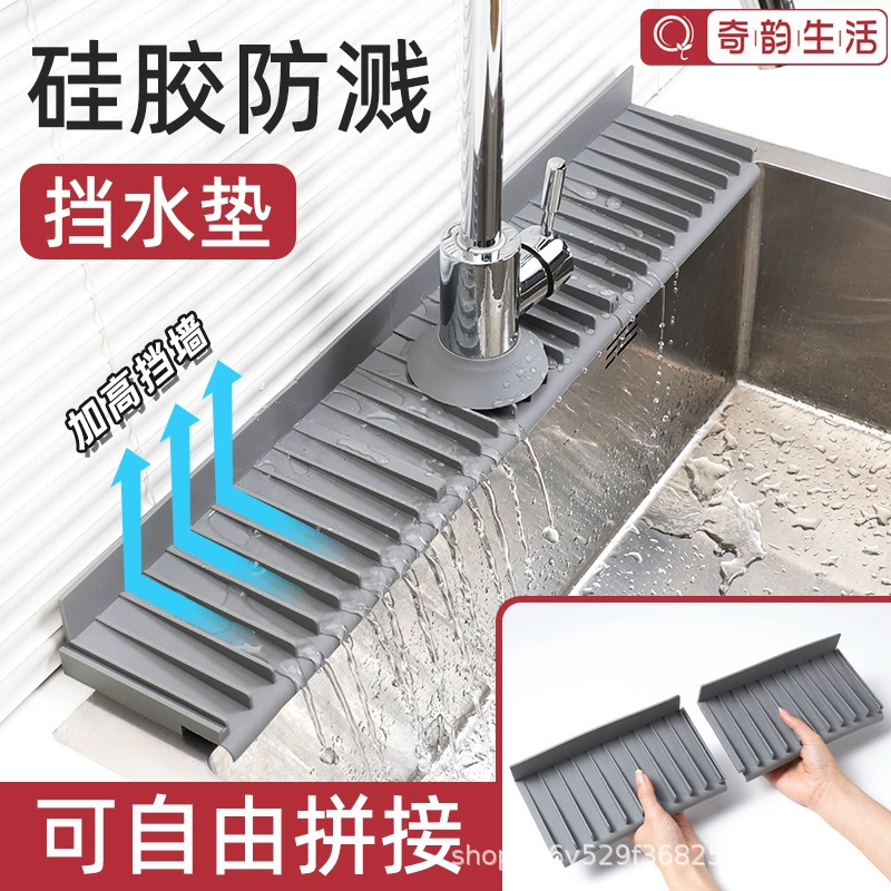 Силиконовый кран сливной коврик брызгостойкий коврик для кухонной раковины