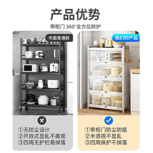 Floor-standing multi-layer household kitchen supplies storage cabinet microwave oven rice cooker hot water kettle storage cabinet storage