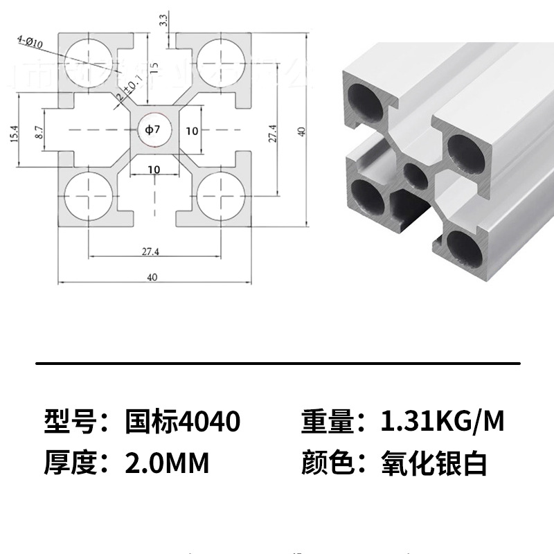 Marco de perfil de aluminio estándar nacional marco de línea de montaje de aleación de aluminio industrial marco de tabla de soporte de tubo cuadrado de aluminio perfil de aleación de aluminio
