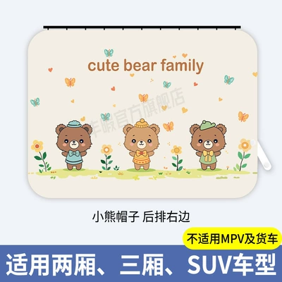 Car Curtain Rail Window Car curtains - bear-hat-rear-right-window-1-piece-embedded-slide-rail-thickened