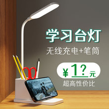 爆款护眼台灯创意笔筒二合一智能手机无线充台灯办公阅读学习台灯