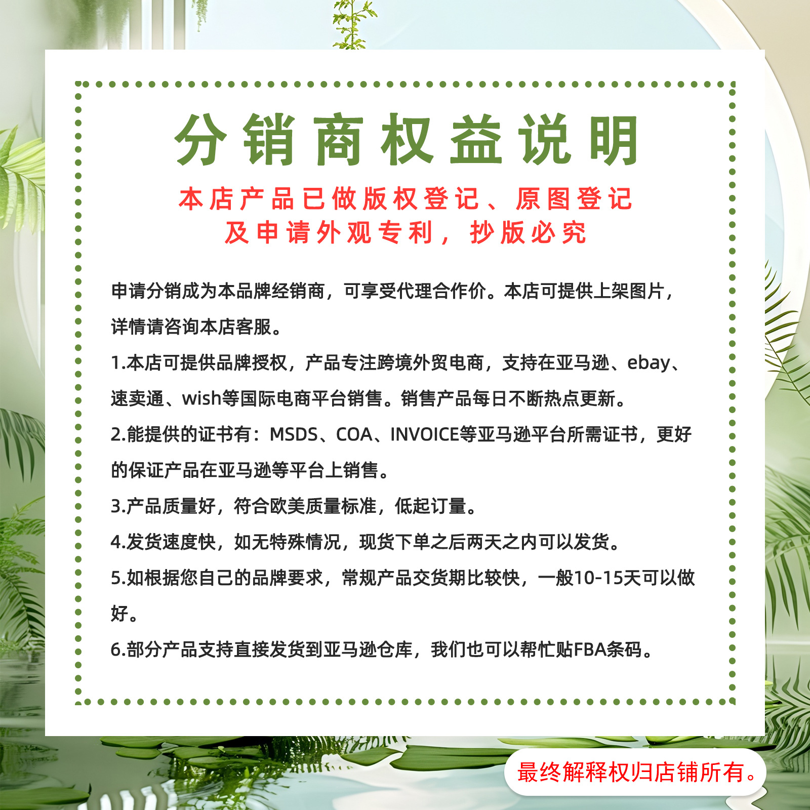 分销商.jpg