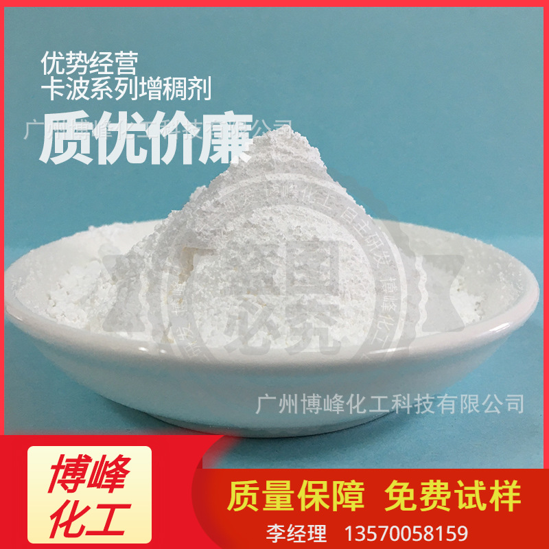 现货批发卡波姆凝胶卡波U20  免水洗手液 高透明溶解速度快