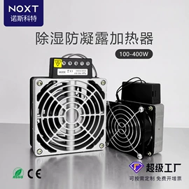 温湿度控制器;加热器;除湿机
