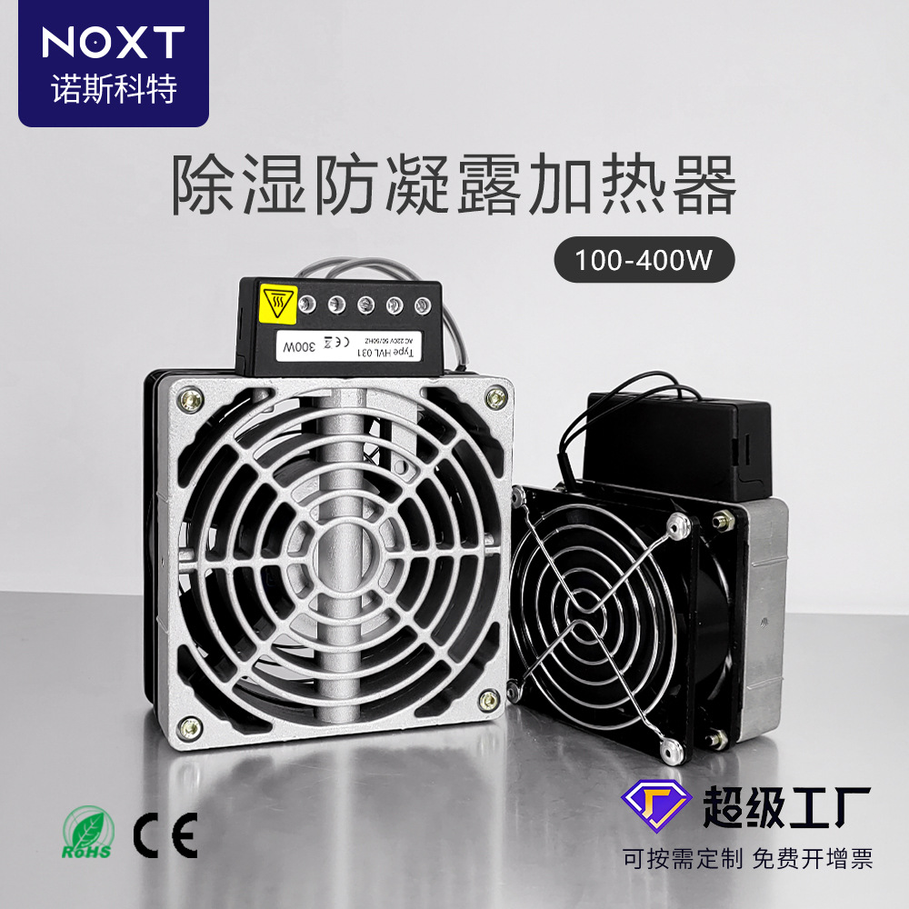 批发HVL031机柜扁平式铸铝加热器配电柜空气风扇加热器节能