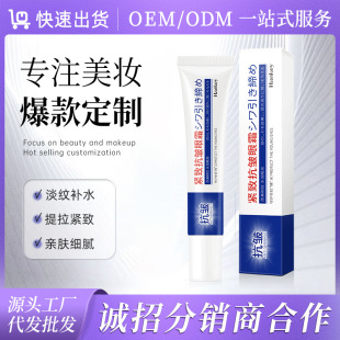 Authentic Korean Firming Anti-Wrinkle Eye Cream Improves Dark Circles and Eye Bags Moisturizing Eye Essence Care Eye Cream Wholesale