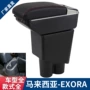 改装armrestexora扶手箱
