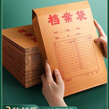 50/100个档案袋加厚牛皮纸a4纸质投标资料袋A3加大号大容量塑料空