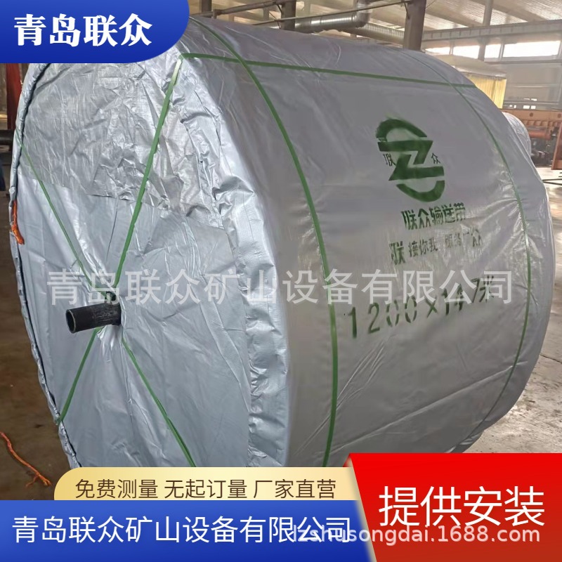 内蒙古阻燃输送带 ST3150强力钢丝绳输送带 阻燃钢丝胶带