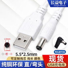 usbתdc5525����� dc5.5*2.5�ӿ�ֱͷ��ͷ��ص�Դ��Բ�׳����