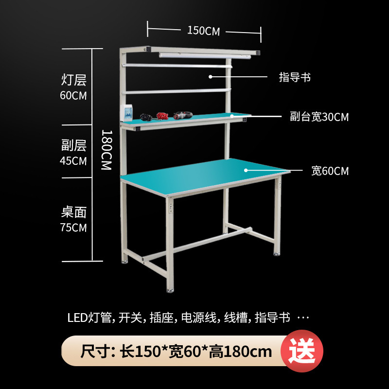 mesa de trabajo antiestático con lámpara línea de producción de montaje de línea de dibujo mesa de mantenimiento de taller de fábrica mesa de embalaje mesa de operación