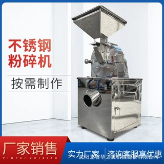 沈阳食品厂五谷杂粮不锈钢研磨机水冷式坚果中药材商用高速粉碎机