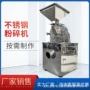 沈阳高速水冷式商用粉碎机