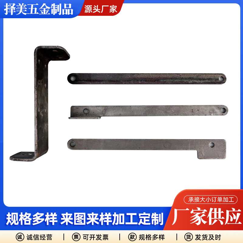 家具配件长条型金属件异形五金冲压件  拉伸折弯件 源头厂家