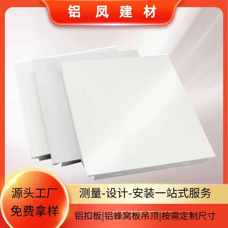 定制勾搭式复合铝扣板 图书馆粉末喷涂铝天花 复合吸音铝合金吊顶