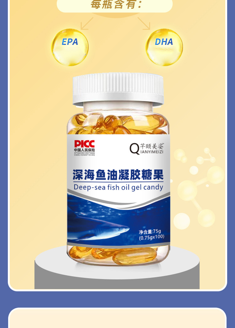 鱼油-详情_05