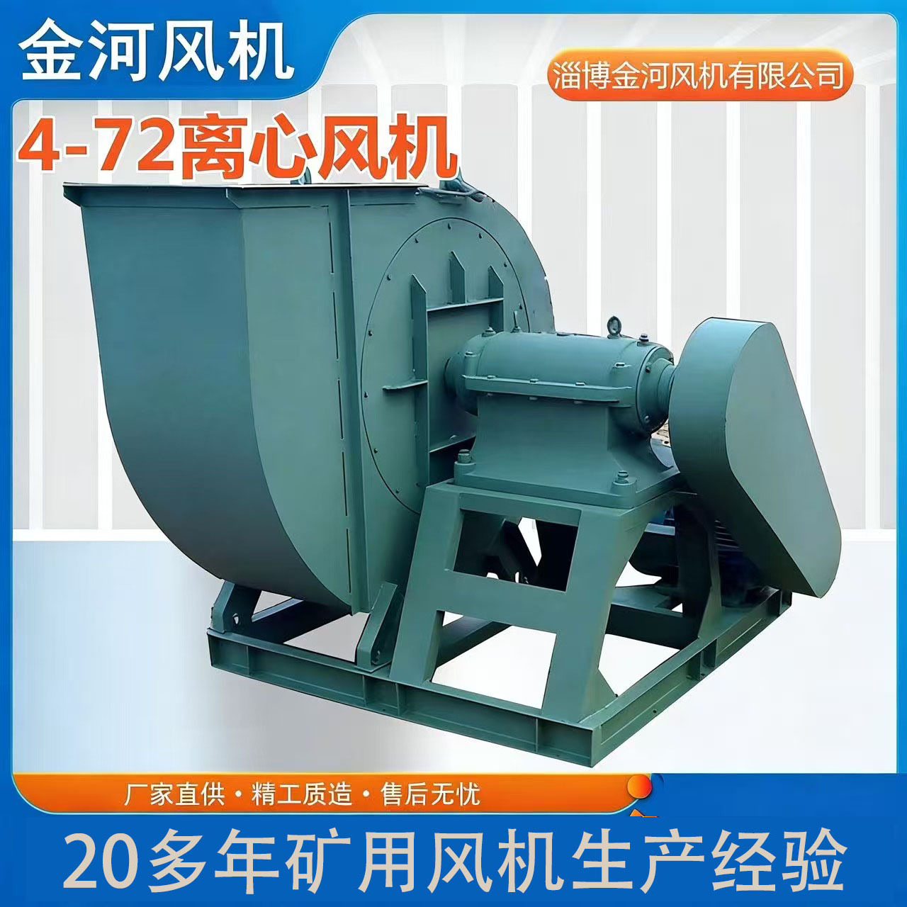 4-68离心风机 4-70离心风机 4-72离心风机 B4-72防爆离心风机