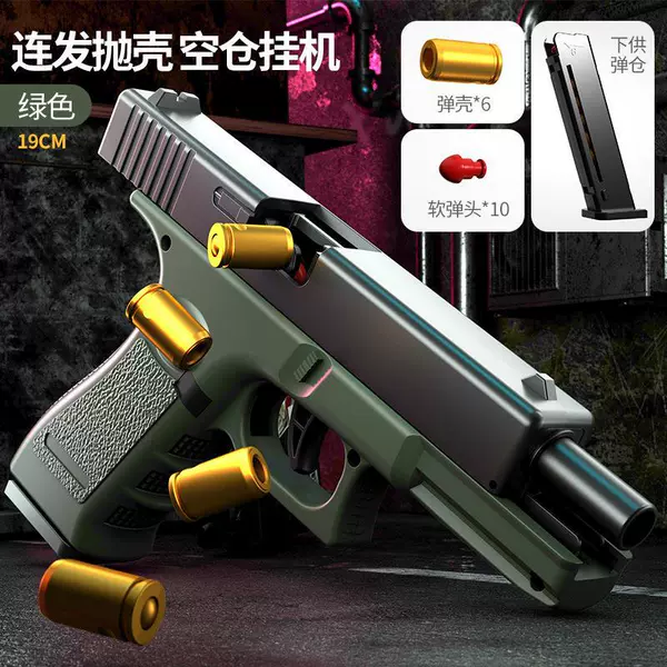 [绿色 爆款热卖]