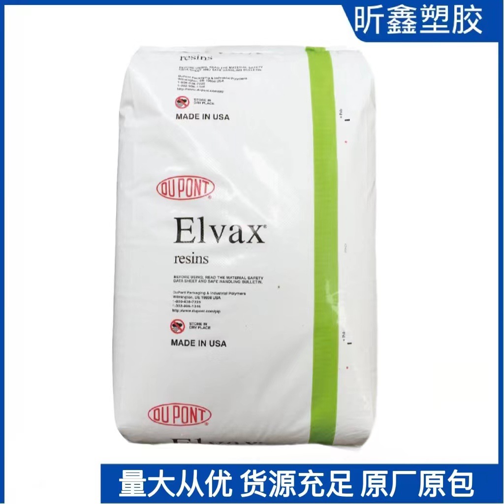 耐老化eva原料 EVA 杜邦3150 耐低温薄膜制品原材料