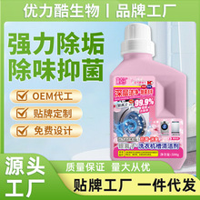 洗衣机槽除垢泡洗粉新款不伤洗衣机清洗现货除垢抑菌清洗剂