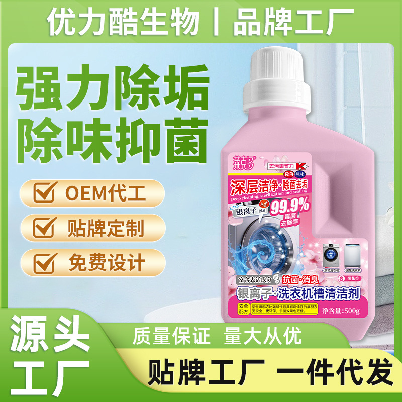 洗衣机槽除垢泡洗粉新款不伤洗衣机清洗现货除垢抑菌清洗剂|undefined
