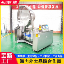 肉制品去血漂烫卤煮锅 贡丸墨鱼丸蒸煮机  整鸭鸭货焯水锅设备