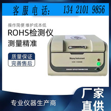 塑料有害物ROHS八大重金属测试仪 RoHS分析 便携式rohs2.0检测仪