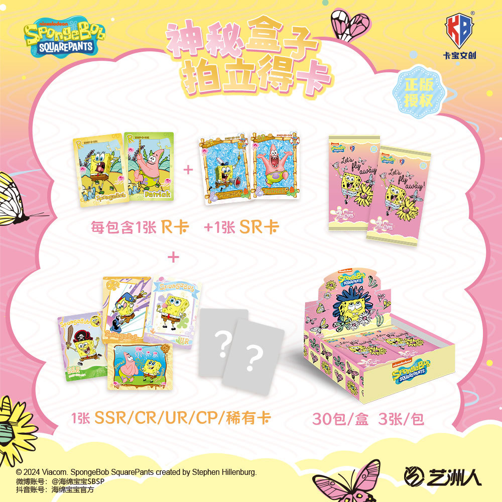 卡宝文创正版授权海贼王海绵宝宝蜡笔小新三丽鸥盲盒卡片收藏系列