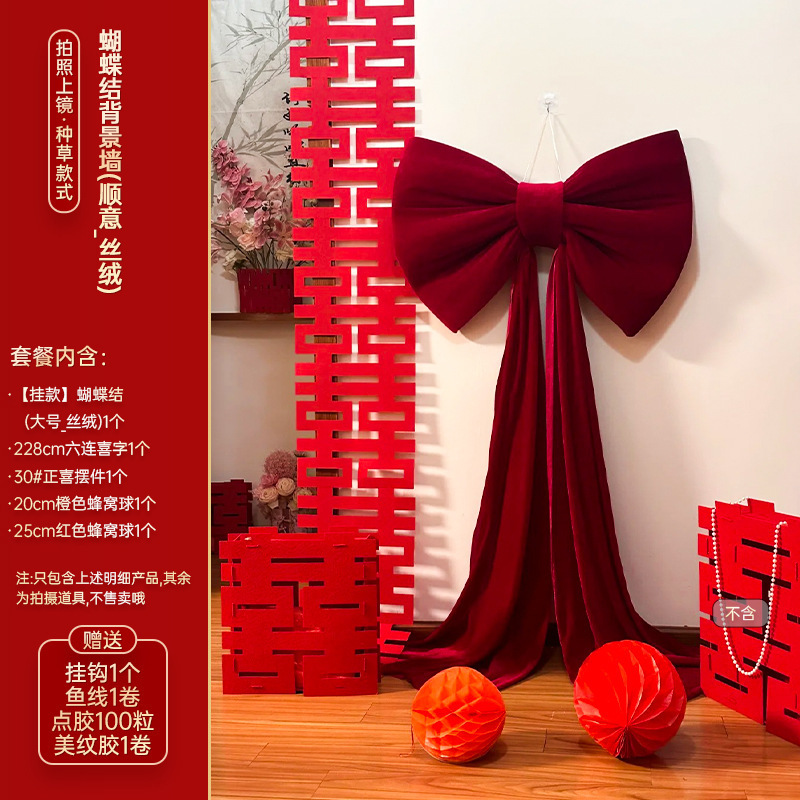 2025新款婚房布置蝴蝶结挂饰套装超大床头背景墙装饰男女礼新房|undefined