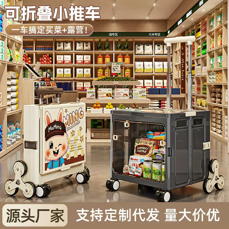 折叠购物车家用大容量买菜小拉车便携多功能可移动超时爬楼买菜车
