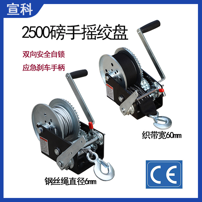 宣科2500磅双向自锁便携式手动绞盘 升降吊机卷扬机重型手摇绞盘