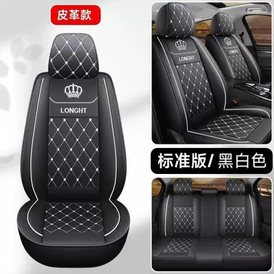 Cover, Full Wrap Ice Silk – Universal seat cover