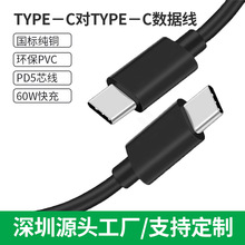 PD60W�p�^type-c��늾�3A��䔵����c��c5о������type-c�Dtype-c