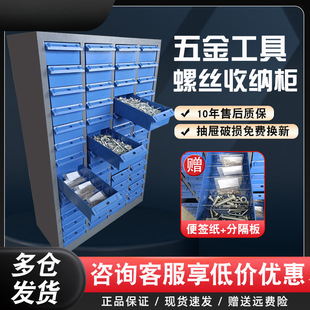 Heavy-Duty Parts Cabinet, Drawer-Type Storage Cabinet, Tool Cabinet, Screw Cabinet, Hardware Accessories Cabinet, Tool Cabinet, Digital Component Cabinet