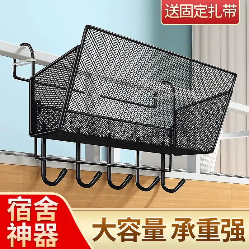 Прикроватная подвесная корзина, прикроватная полка для хранения, студенческая верхняя двухъярусная кровать, подвесная сетчатая корзина, крючковая корзина для хранения в общежитии, артефакт
