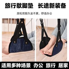 旅行脚垫充气脚托歇搁脚长途飞机高铁睡觉工具